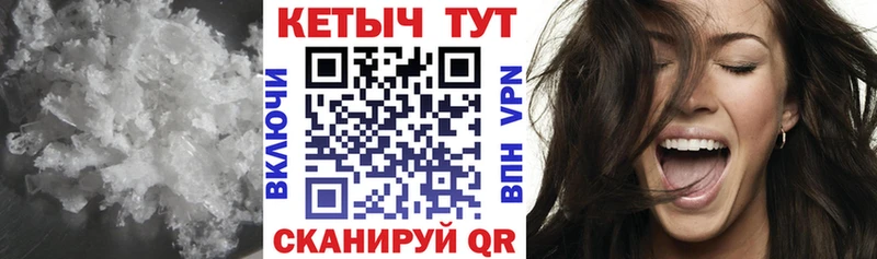 КЕТАМИН VHQ  Киселёвск 