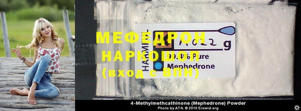 мефедрон Карталы