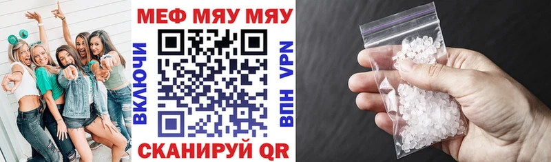 МЯУ-МЯУ mephedrone сколько стоит Киселёвск