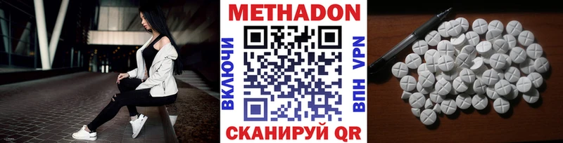 МЕТАДОН кристалл  Киселёвск 